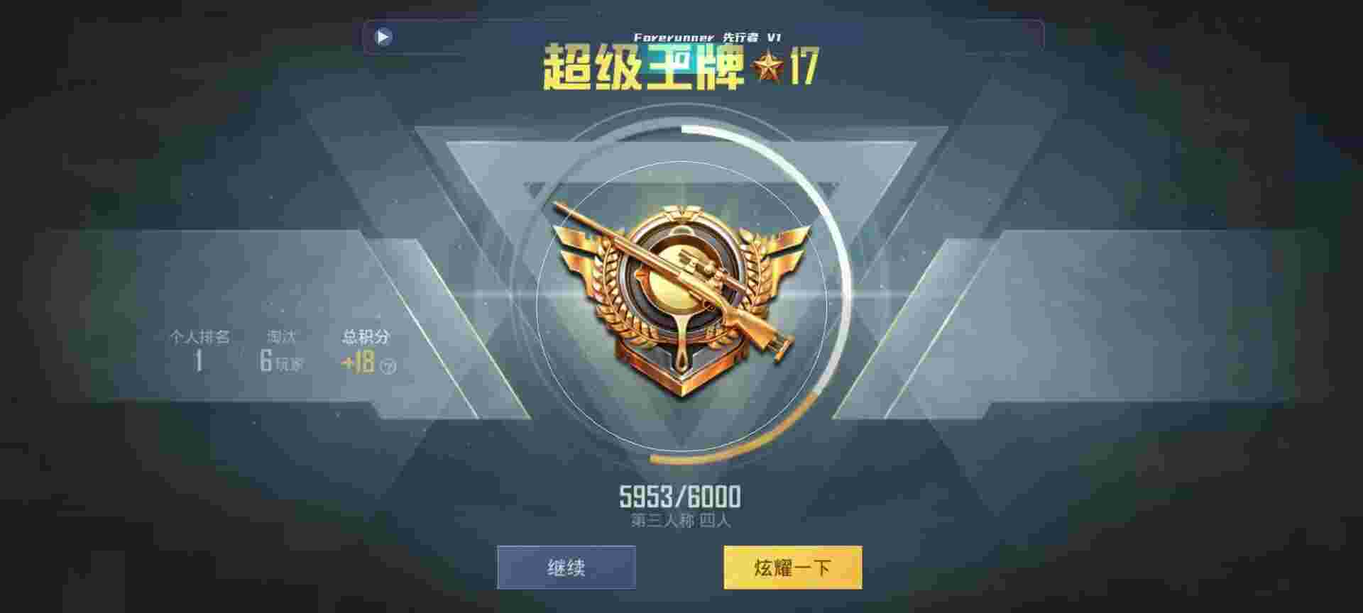 和平精英鸡腿辅助自瞄 - 和平精英大黑耗子加速辅助辅助预览图